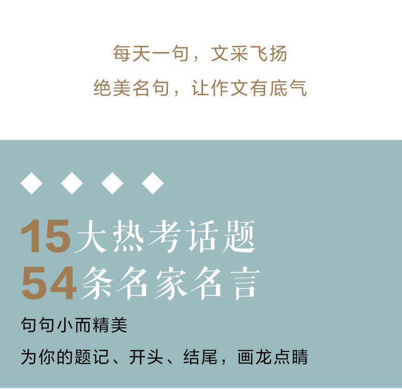 作文黑卡高考作文素材速记版名人名言论作文速记素材立意2本点立意作文素材高中版作文 【速记版】作文黑卡（名言+立意）2本 高中通用详情图片13