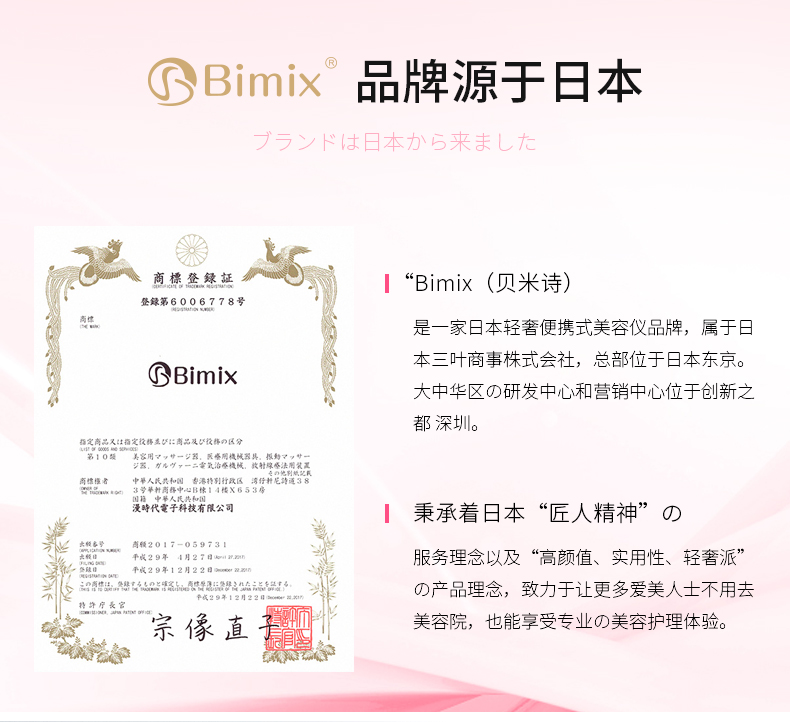 日本bimix眼部美容仪去眼袋射频美眼仪器按摩棒眼霜精华导入仪祛黑眼圈ems提拉紧致星辰蓝 图片价格品牌报价 京东