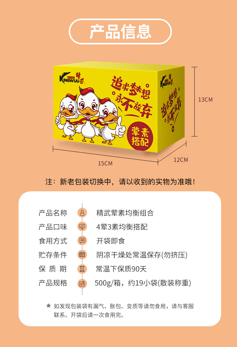 精武 卤味零食 四荤三素 共500g 图8