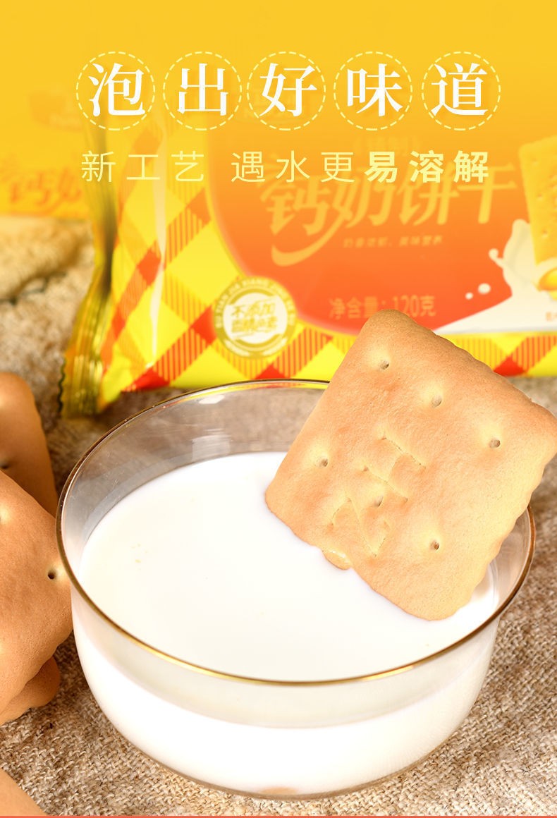 正航饼干钙奶饼干儿童饼干早餐食品浓乳冲泡老式韧性饼干【15天内发货