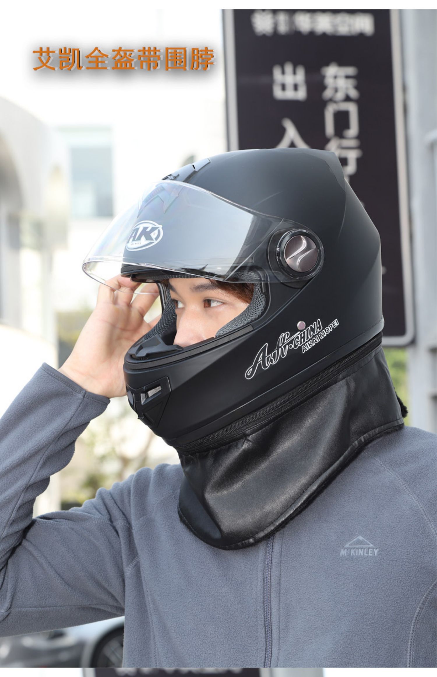 ak/艾凯电动电瓶车头盔防护帽男女通用双镜保暖冬全盔带围脖防风 8号