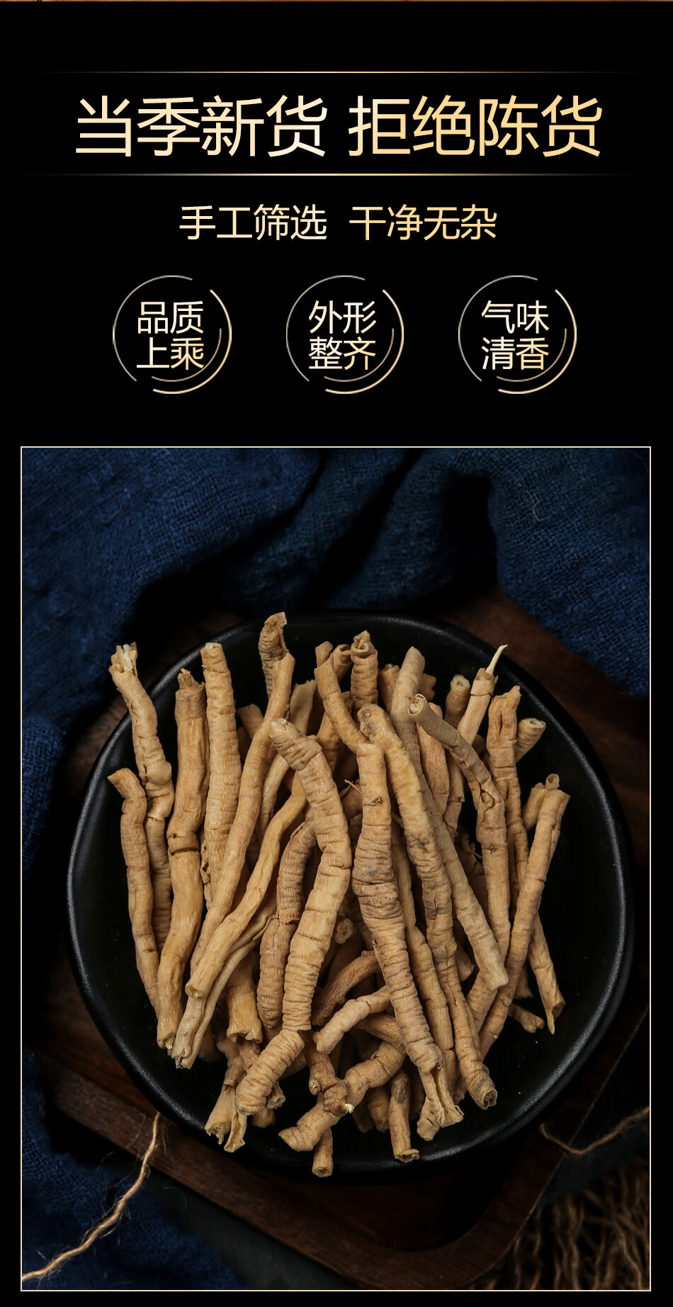 北京同仁堂中药材远志抽芯炙远志肉药材搭仁伸筋草500g克远志茶内廷上