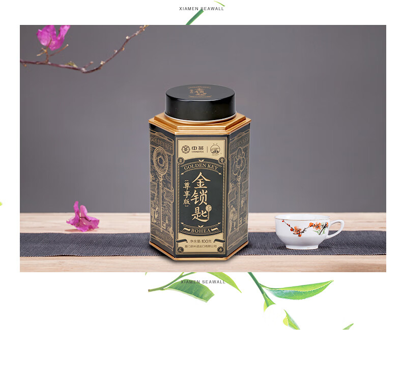 年货茶礼中茶海堤茶叶乌龙茶岩茶金锁匙尊享版奇种茶中足火100克单罐