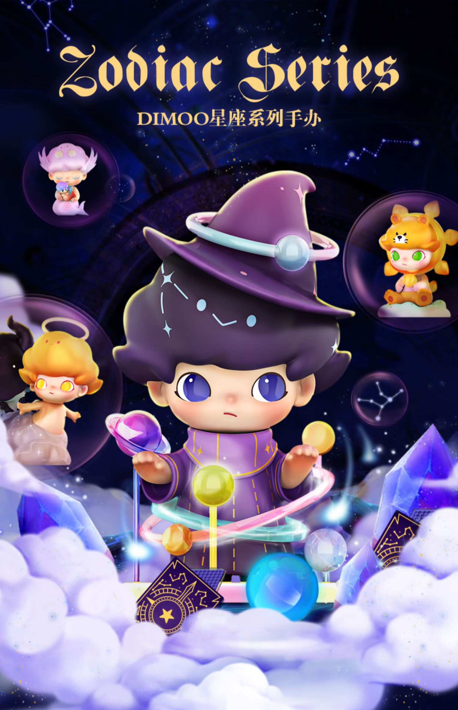 不舍天真十二星座系列水瓶座确认款盲盒一整套生日礼物手办dm星座整盒