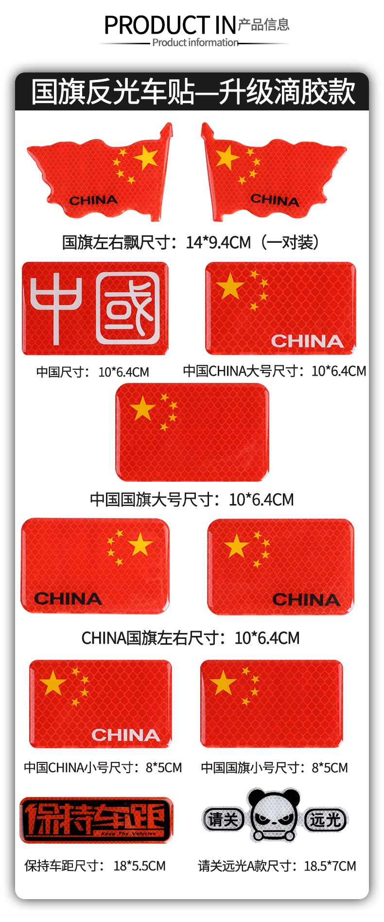 汽车贴标反光贴条五星红旗车贴创意个性改装车身划痕遮挡标贴装饰贴纸