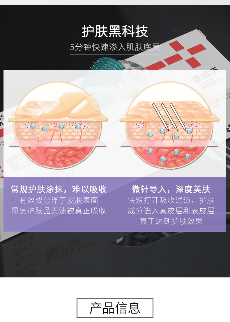 康普沃滚针微针滚轮械字号脸部美容院仪器mts水光针痘印妊娠毛孔