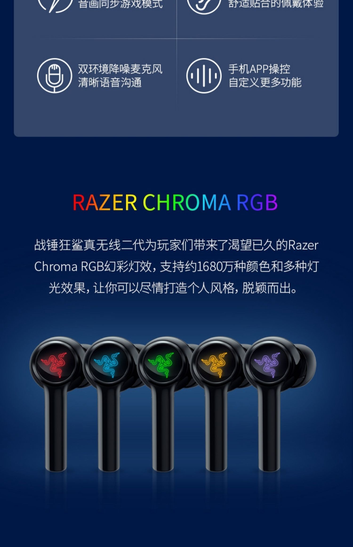 雷蛇(razer)七夕礼物razer战锤狂鲨真无线二代蓝牙入耳式手机游戏rgb