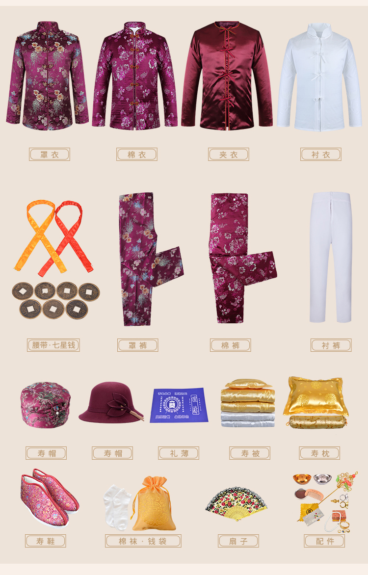 寿衣 女 全套 纯棉七件套 老人冲喜寿衣殡葬用品 百合款 七件套