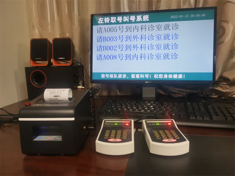 左铃自助排号取号叫号系统医院专科门诊预约排队就诊政务服务大厅预约