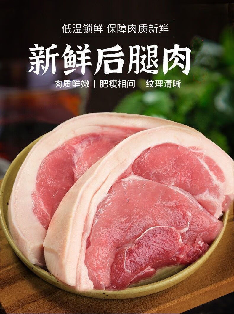 顺丰猪肉新鲜猪肉后腿肉生猪肉猪瘦肉五花肉送卤料包农家散养黑土猪沂