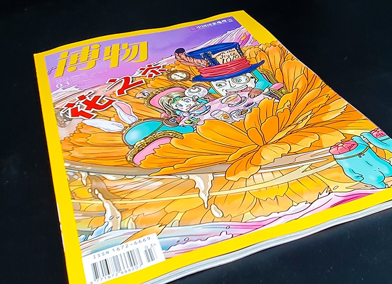 现货 博物杂志 中国国家地理少年版 2020年7月蘑菇专辑/象国演义/野生