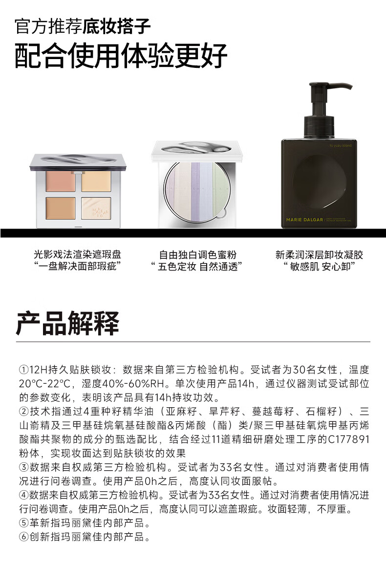 玛丽黛佳种籽气垫贴肤锁妆龙年限定气垫持妆干皮柔光肌滋润粉底(2替换装） 粉金限定C01桃氲（替换芯*2） 45g