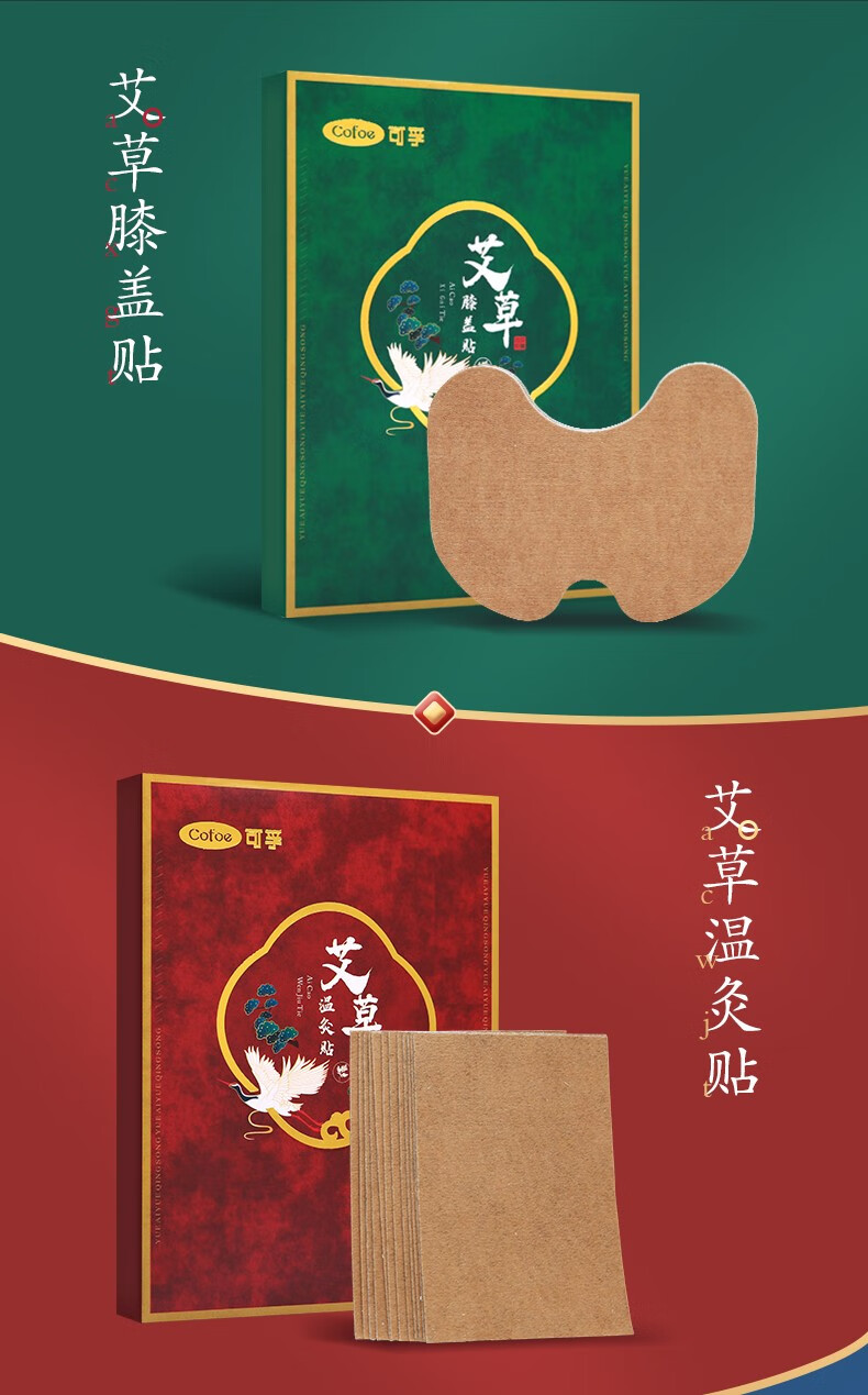 可孚艾草热敷贴颈椎膝盖腰椎艾灸贴理疗自发热加热垫 【买2 1】颈椎贴