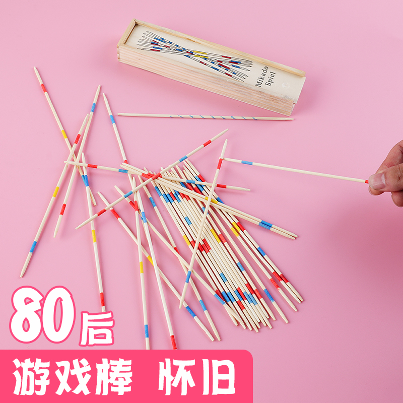 儿童挑挑棒游戏棒玩具学生礼品8090童年经典怀旧子桌面游戏木质游戏棒