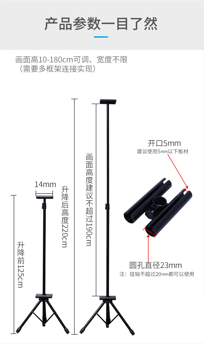 海报三脚架安装图解图片