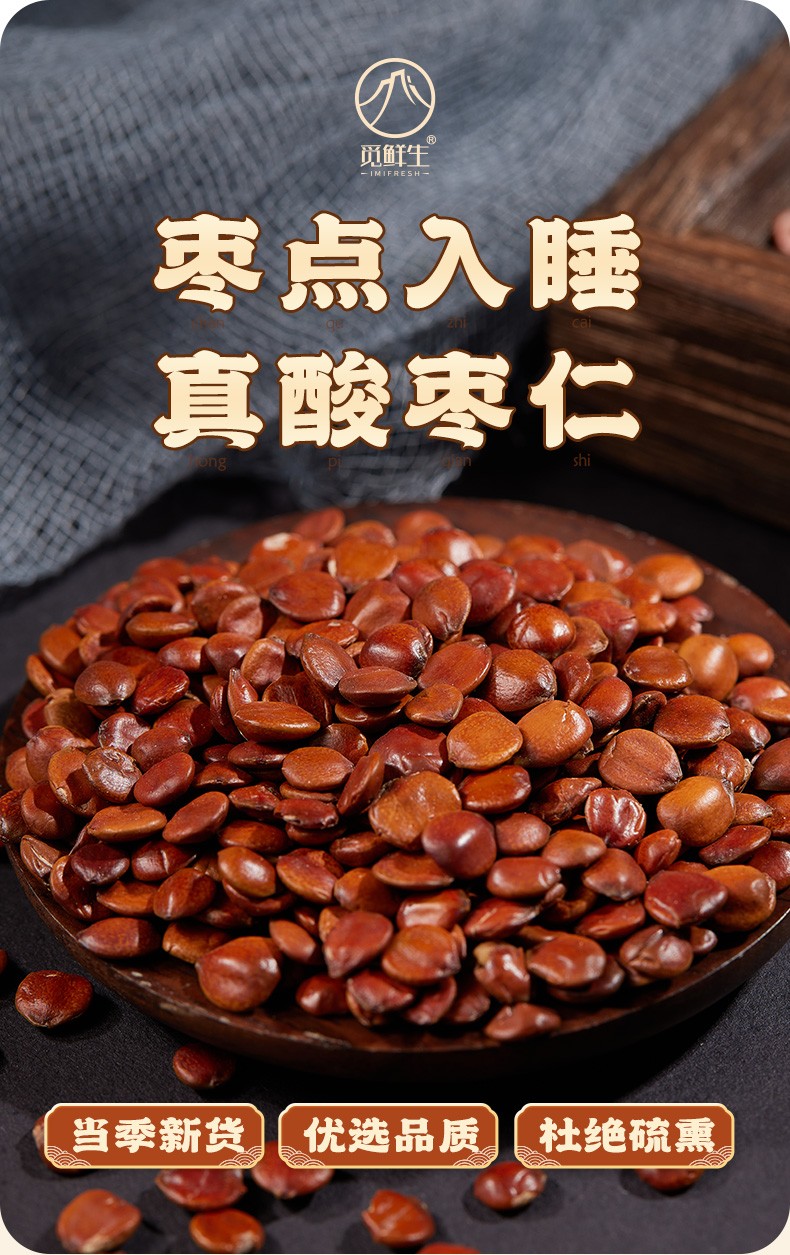 云南助农馆 酸枣仁500g 原料泡水 生炒酸枣仁茶汤 酸枣仁干货【图片
