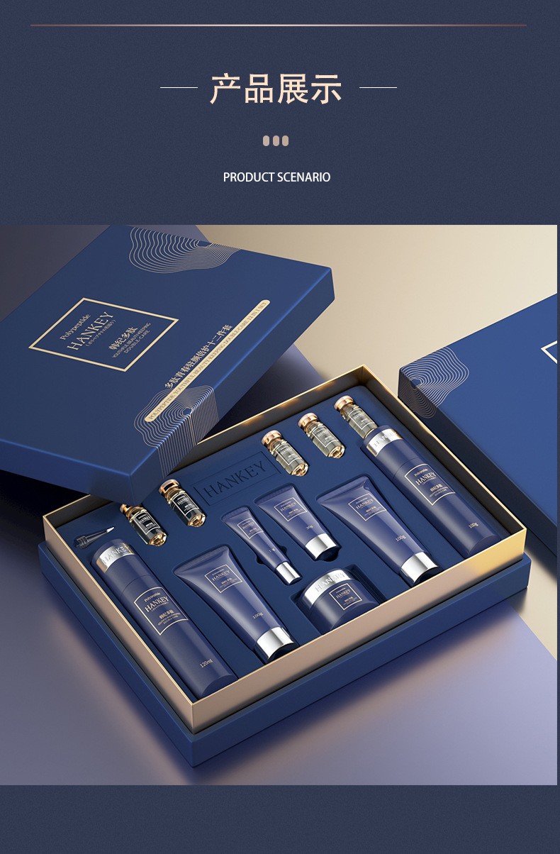 韩纪多肽提拉紧致护肤套装清爽控油补水保湿修护肌肤敏感肌五件套男