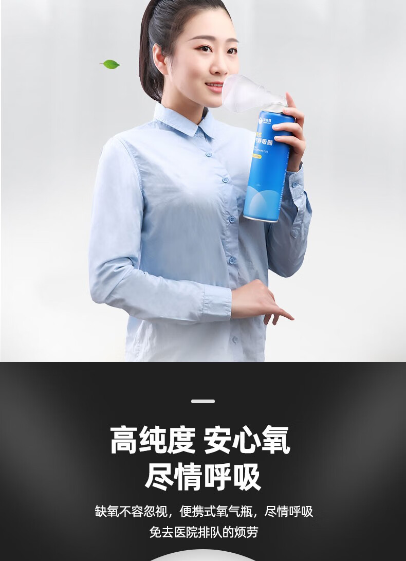 氧立得 氧气瓶便携式孕妇老人吸氧机高原旅游户外吸氧器家用氧气罐
