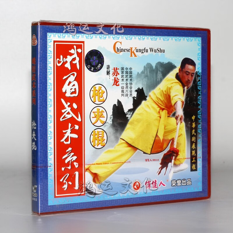 峨眉枪夹棍是峨眉赵门中的一个传统套路.