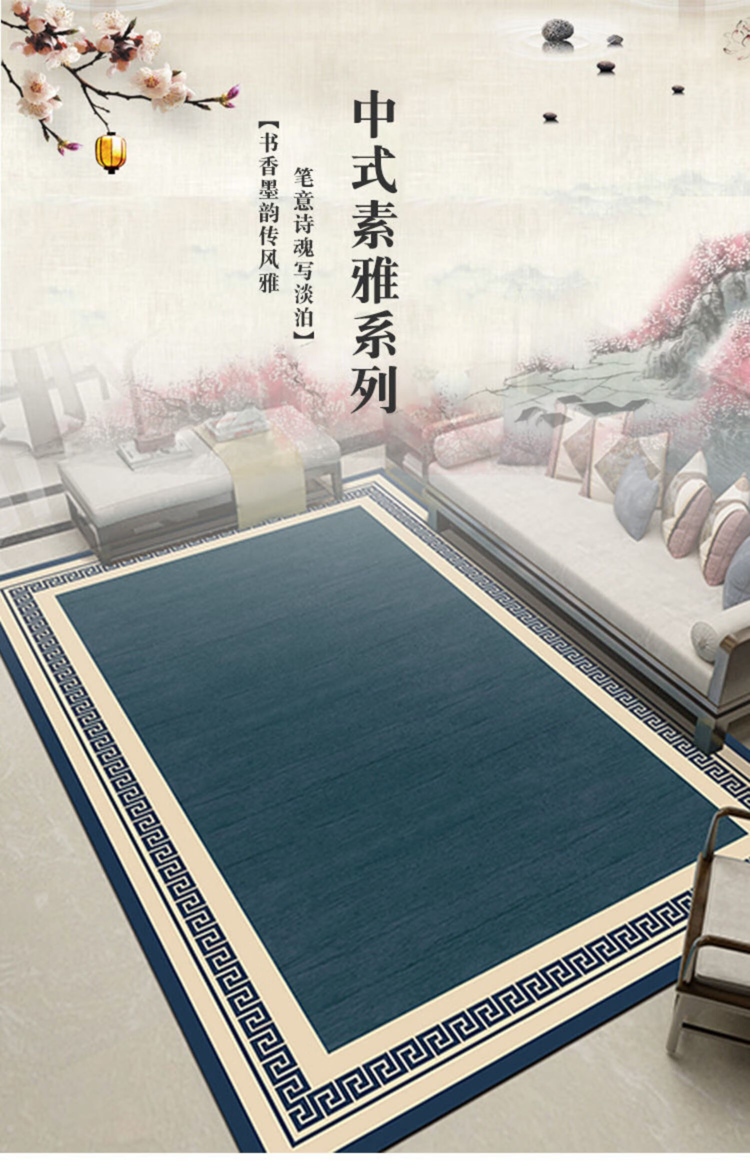 新中式地毯走廊过道垫家用北欧客厅卧室飘窗阳台垫加厚防滑可订做酒