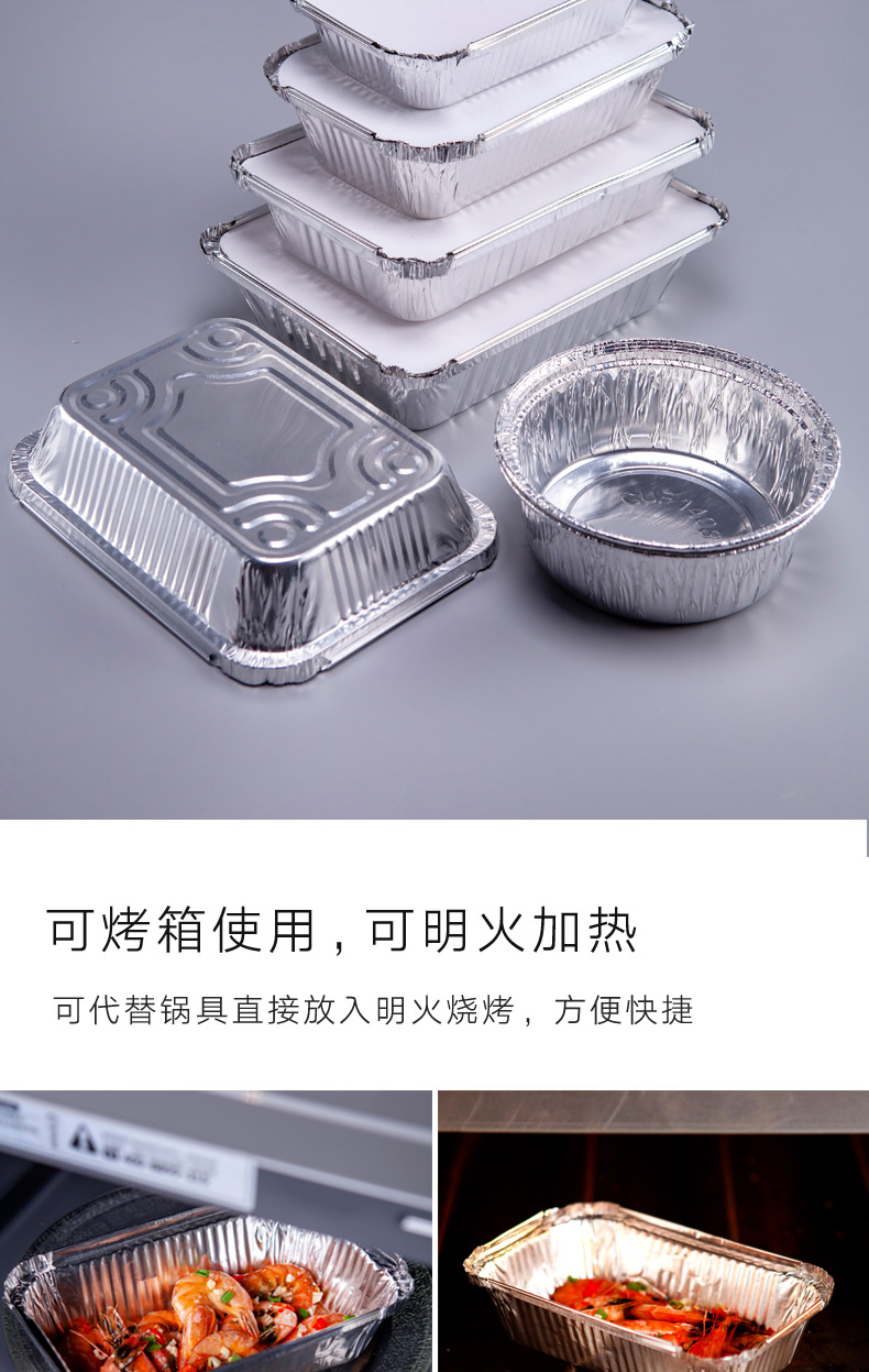 锡纸盒加厚加硬烧烤烘焙家用带盖子花甲粉丝长方圆形一次性餐盒碗铝箔