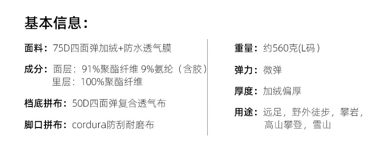 拓路者（Pioneer Camp）六户外防水防风加厚耐磨扇门保暖软壳裤男秋冬季加绒加厚防风防水户外裤耐磨登山裤直筒 黑色 XL详情图片2