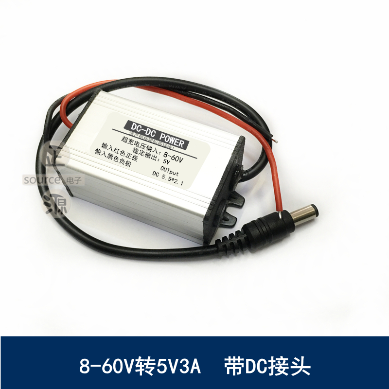 水72v60v48v24v轉12v車載監控電源轉換器12v變5v直流降穩壓模塊860v轉