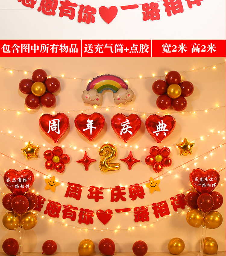 10周年庆活动装饰气球氛围布置背景墙餐饮公司美容院店庆创意场景套餐