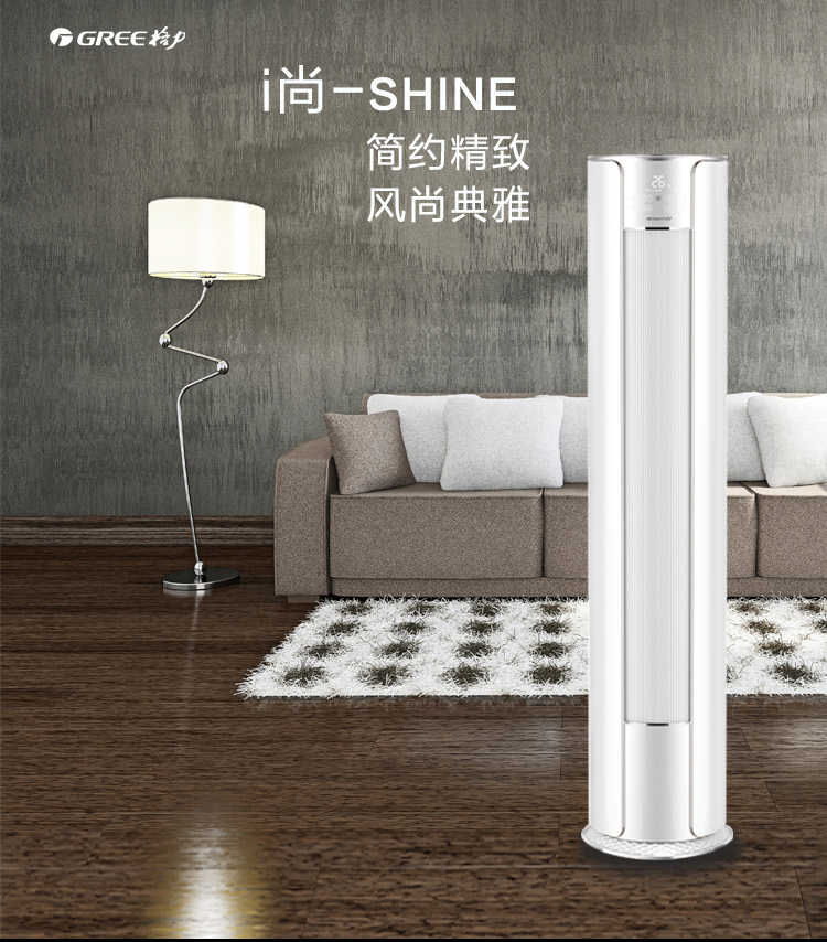 格力gree3匹一级能效变频冷暖i尚wifi白色立柜式空调线下同款kfr72lw