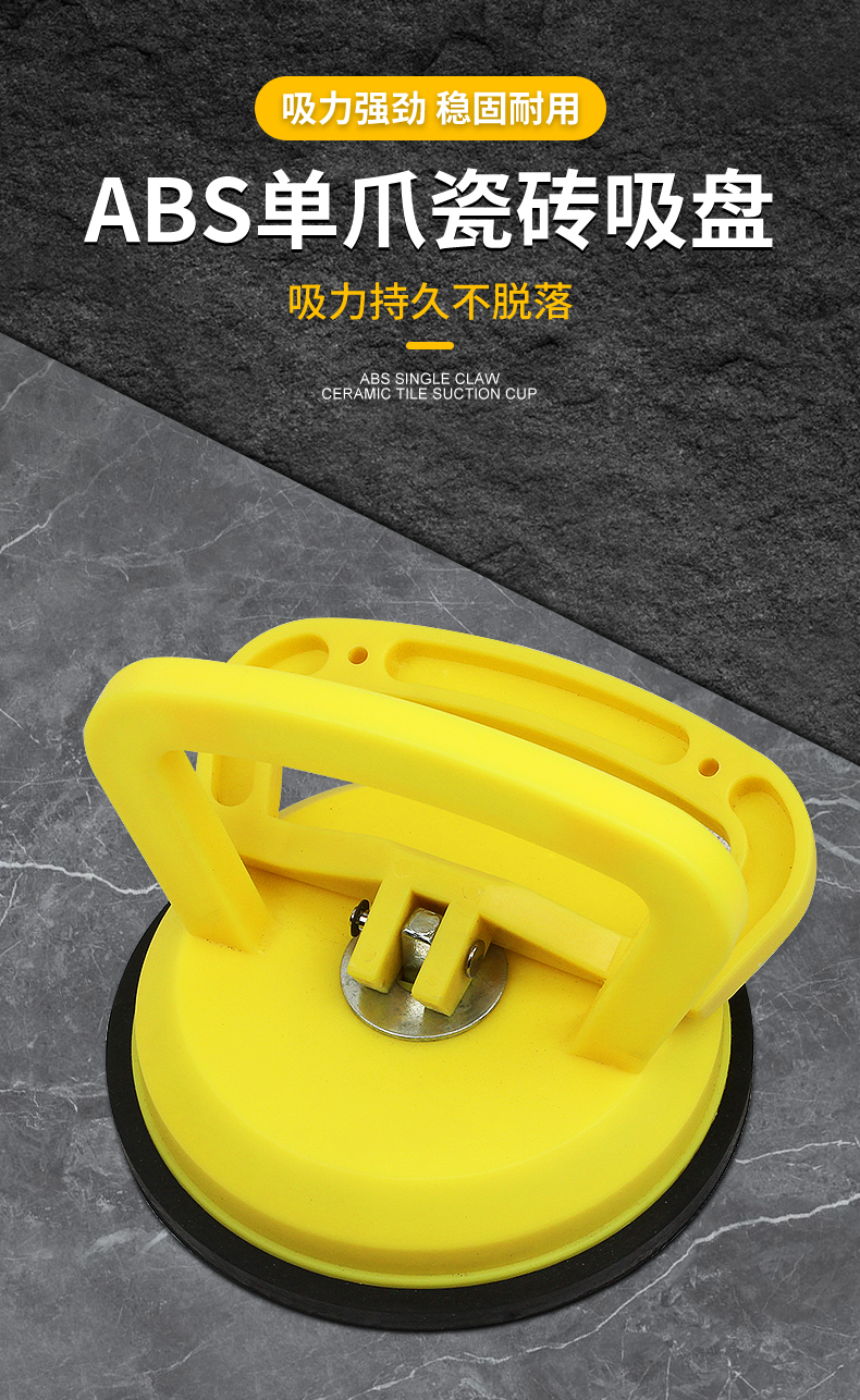 艾尔驰瓷砖吸盘强力吸提器固定单爪重型小吸盘玻璃吸盘真空地板砖贴