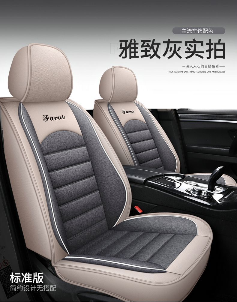 适用于丰田rav4威驰凯美瑞卡罗拉雷凌花冠全包汽车座套四季通用亚麻