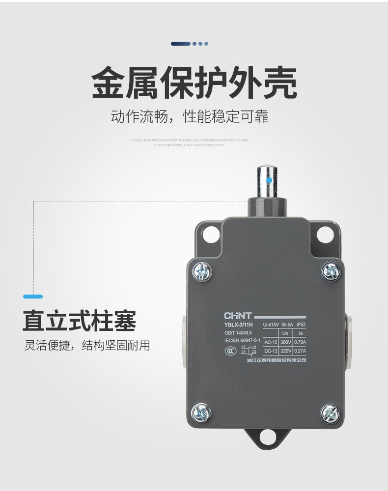 正泰行程开关微动开关电动葫芦不含大重锤限位器防冲顶微动芯子yblx