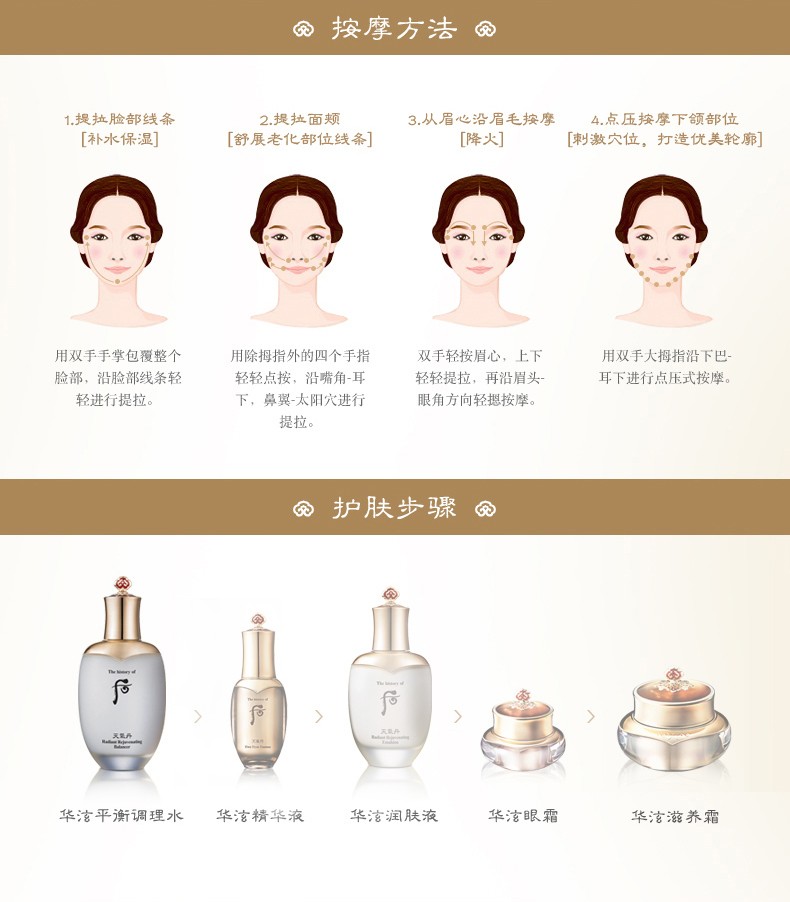 后whoo后爽肤水平衡水天气丹滋养水妍拱辰享补水保湿修复韩国进口 津率享润肤水150ml滋养紧致抗皱
