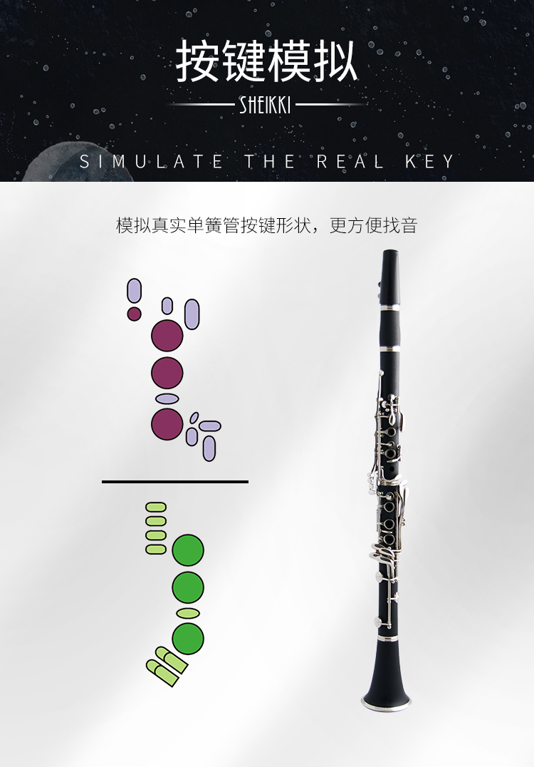 夏奇拉sheikki专业单簧管指法图解黑管练习表五线谱自学习工具演奏管