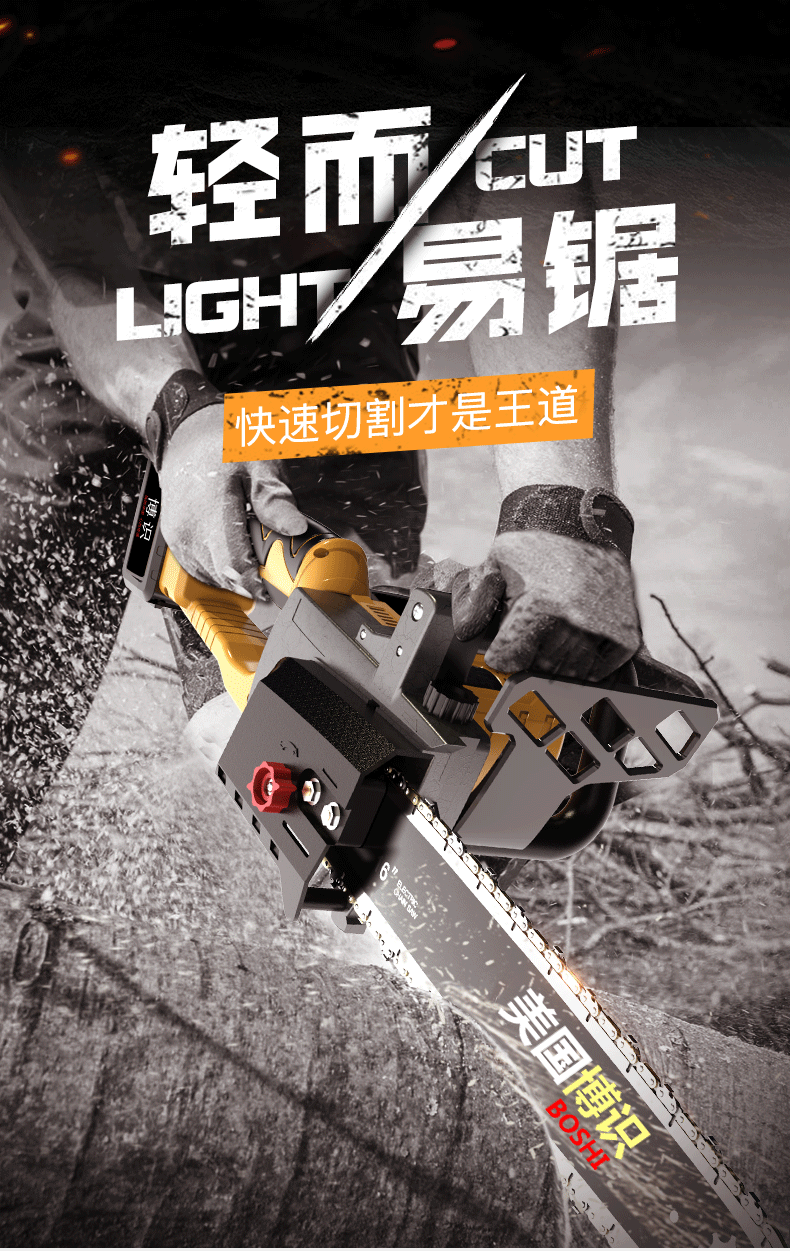 充电式电链锯无线大功率电锯锂电池家用伐木锯户外砍树单手锯电动工具