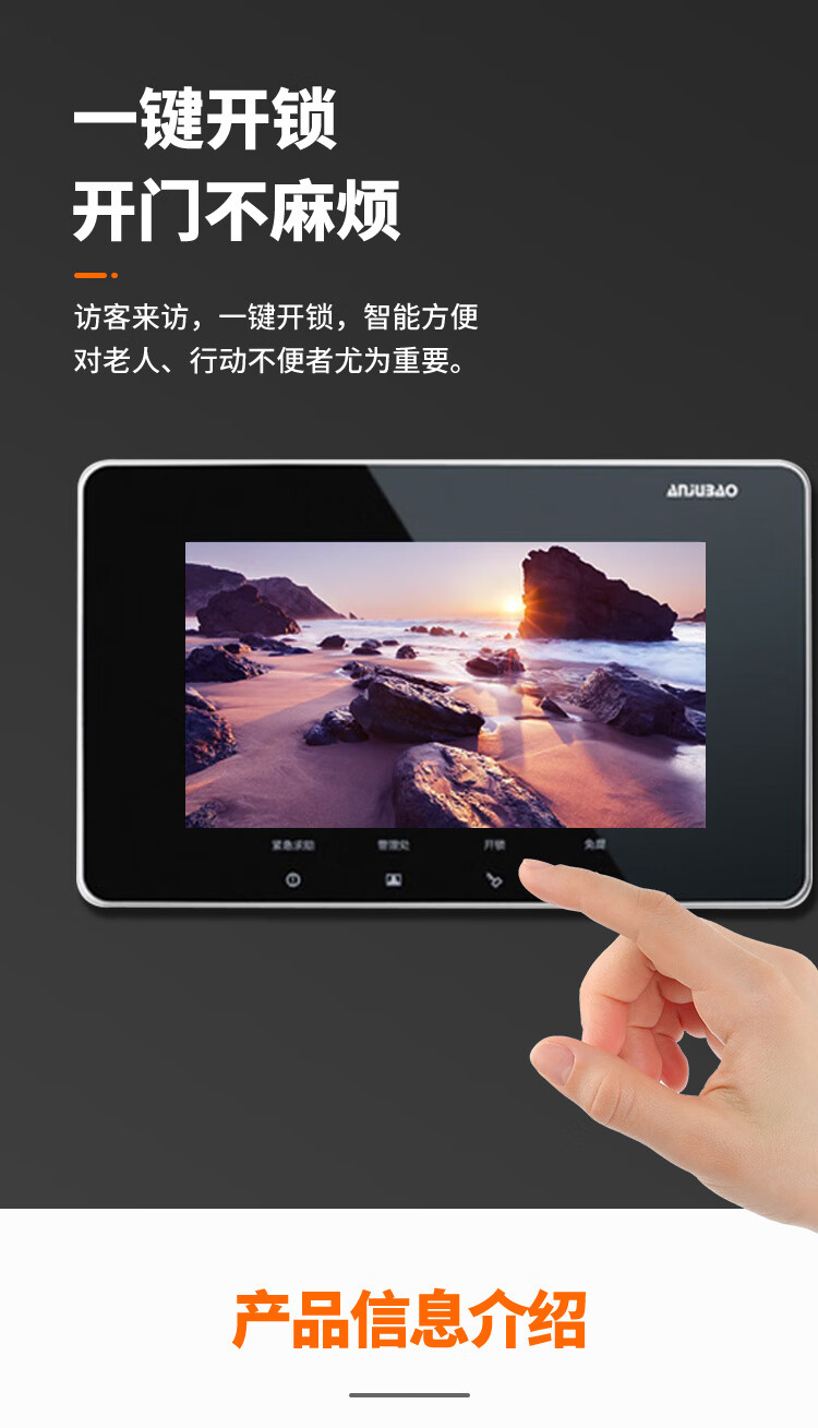 安居宝可视对讲门铃室内机ajbfj11cc9b门禁单元门楼宇对讲分机sz11ad8