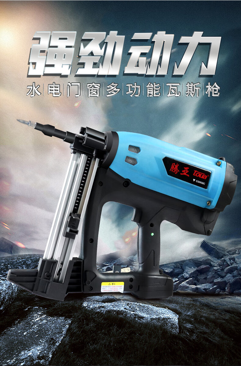 腾亚瓦斯抢原厂腾亚瓦斯枪水电专用瓦斯射钉抢气动钢钉打钉枪门窗