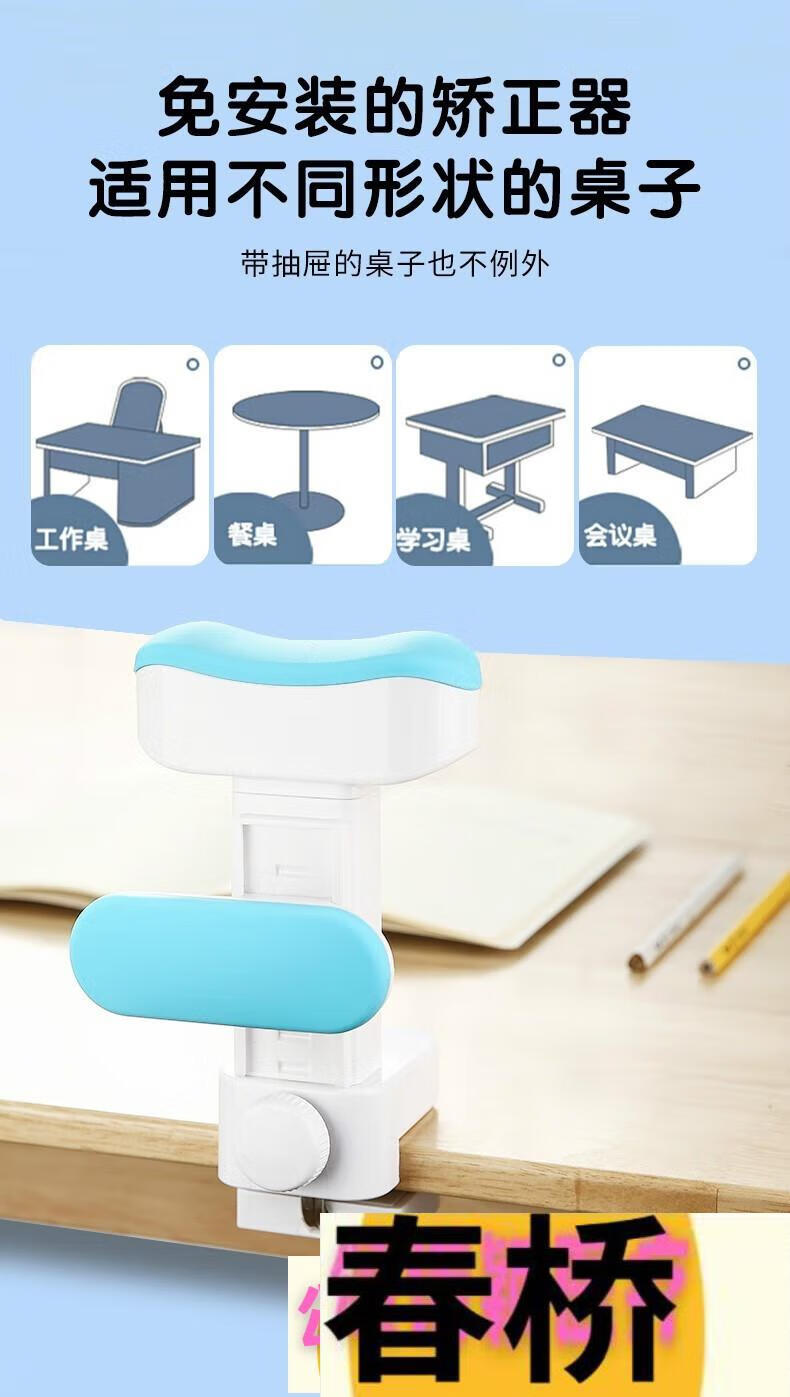 小米(m i)生 态米 家通用防驼背支架文具坐姿矫正器儿童可调整真人