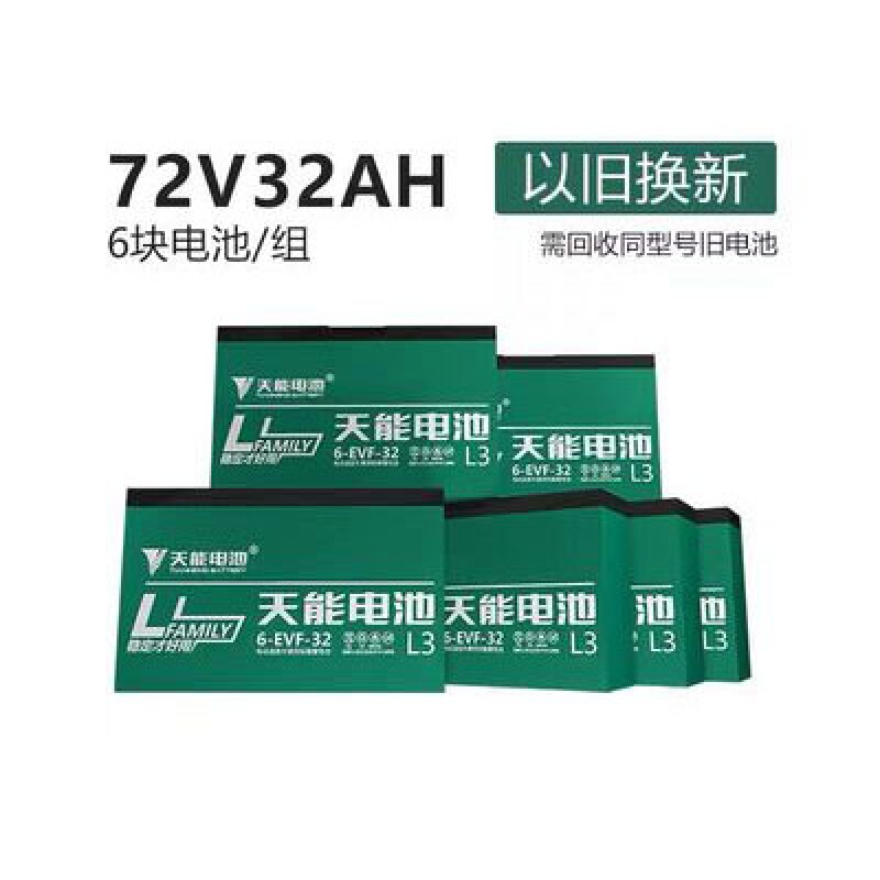 黑金天能电池72604812雅迪爱玛电动车电瓶2032三轮车专用1 60v20ah以
