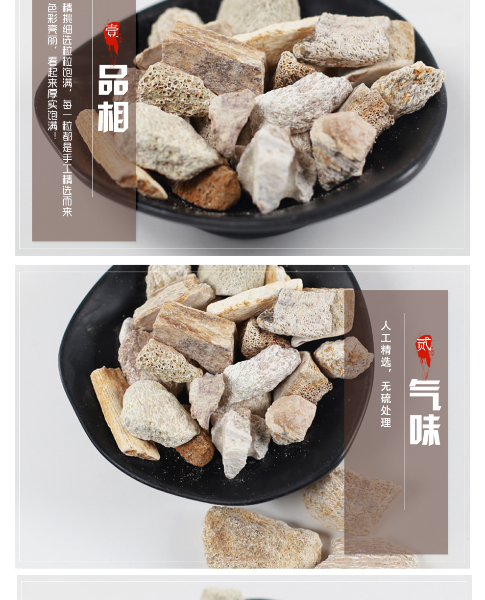 药材店铺500g散装锻龙骨白龙骨粉五花龙骨另有牡蛎生龙骨煅龙骨100克