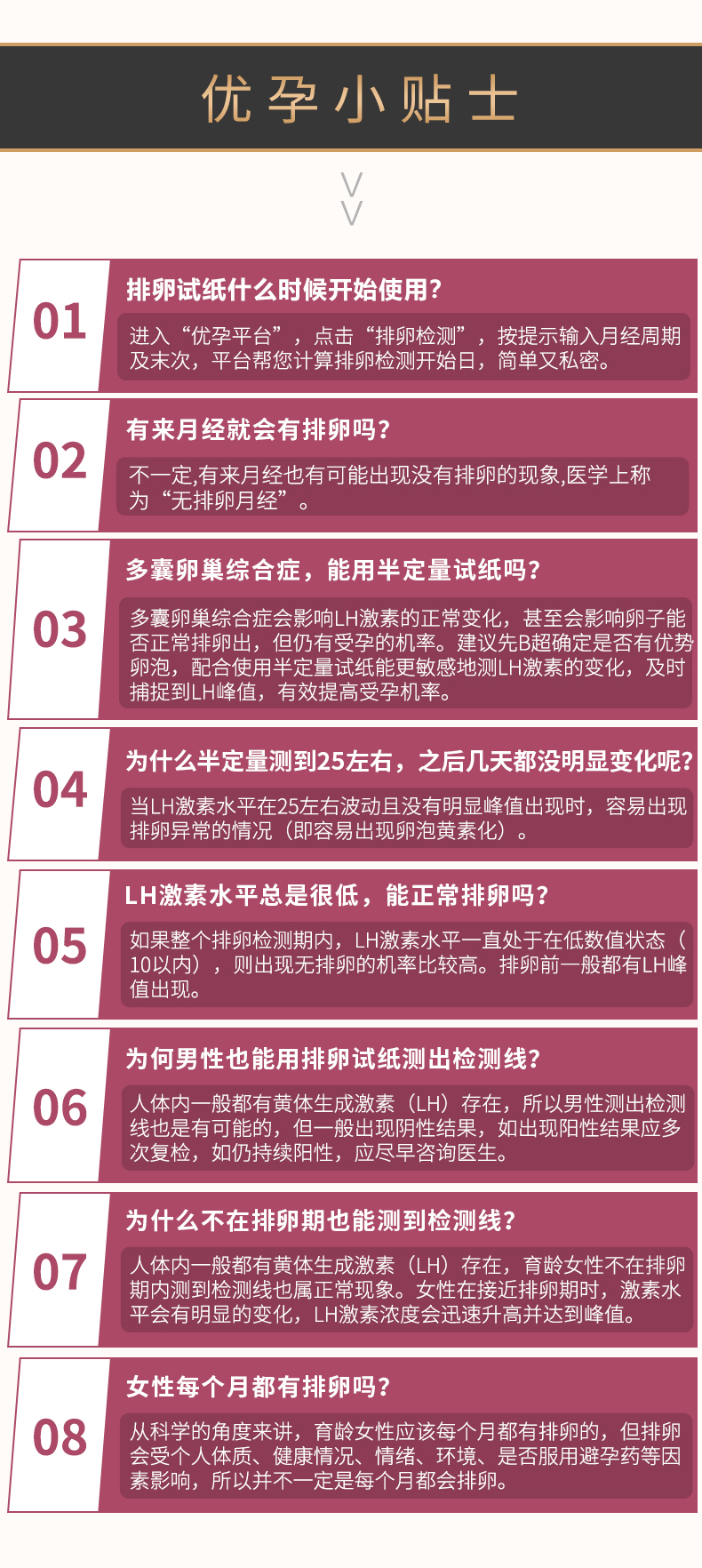 大卫半定量排卵试纸定量检测10条装半定量试纸10条 排卵试纸30条 早孕试纸10条 图片价格品牌报价 京东