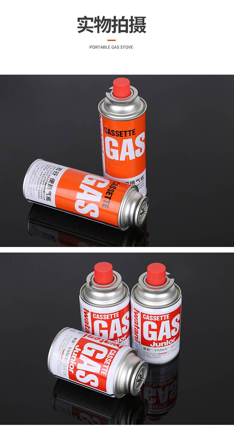 岩谷便携气瓶整箱岩谷卡式炉气罐户外卡式气瓦斯气瓶液化气丁烷燃气