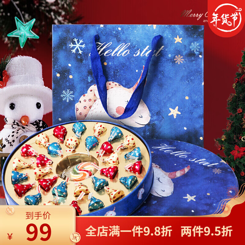 好时巧克力礼盒装生日零食女朋友闺蜜同学小孩子糖果圣诞节礼物好时d