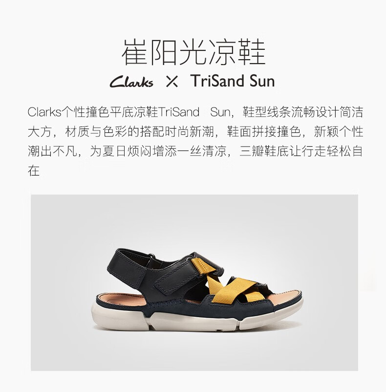 clarks trisand sun