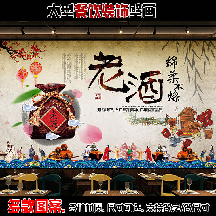 酒坊酒厂酒文化酿酒工艺背景墙纸复古白酒米酒馆墙壁画ra527定制长90