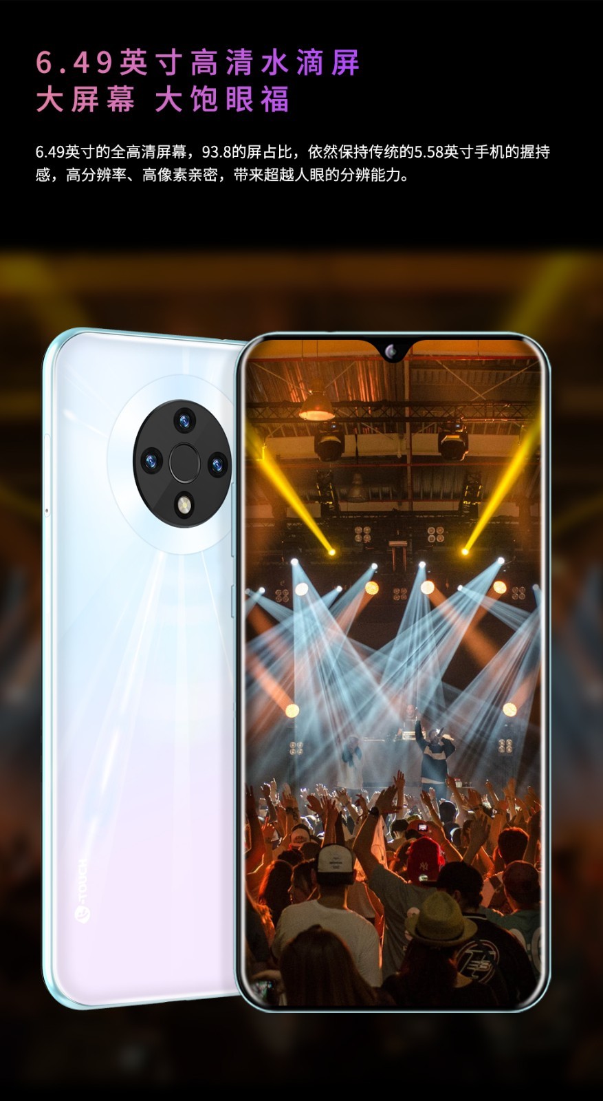 天语x30八核智能手机128gb水滴屏超薄游戏大屏可用5g移动联通电信卡