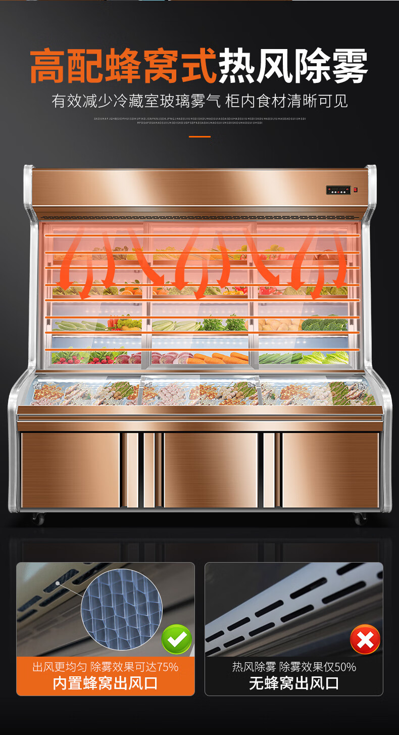 诺唯斯玫瑰金不锈钢点菜柜麻辣烫展示柜冷藏冷冻冰箱立式三温三室卤菜