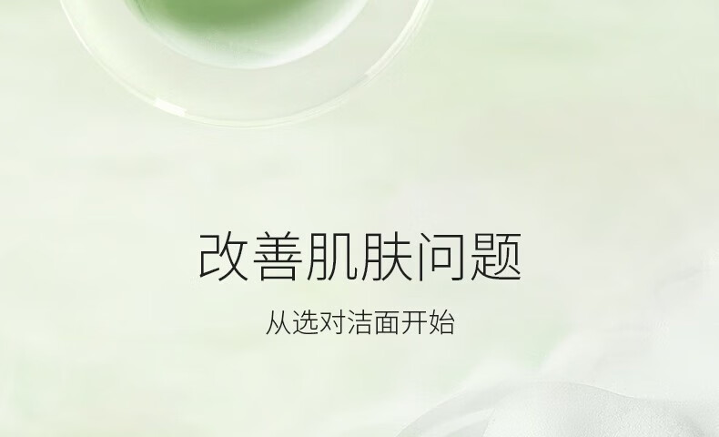 娇润泉氨基酸洗面奶臻颜净透温和清爽敏感肌控油小杨哥七老板男女士 （划算装）洁面乳100g*2支