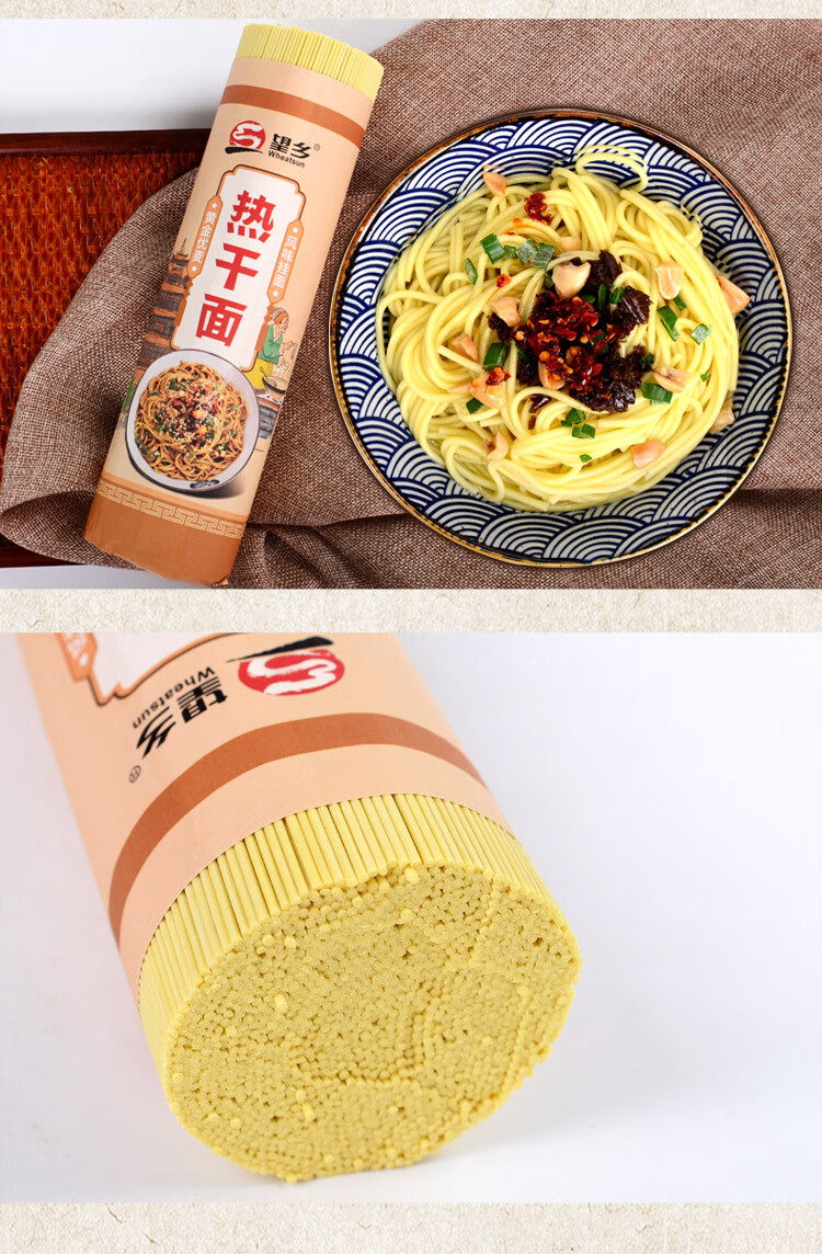 望乡挂面碱水面挂面热干面拌面方便食材非油炸碱面面条 碱水面3袋