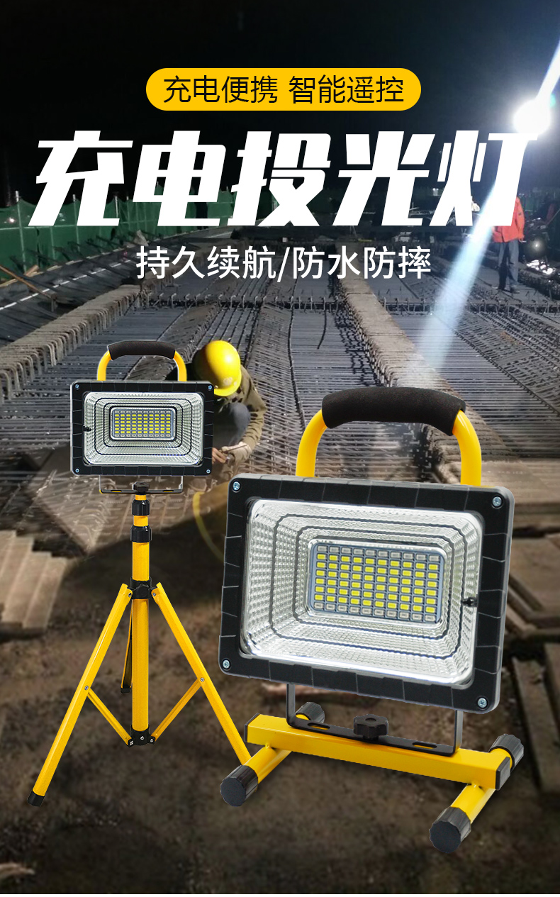 新品工地专用探照灯 led户外照明灯强光工地停电应急探照灯室外工程